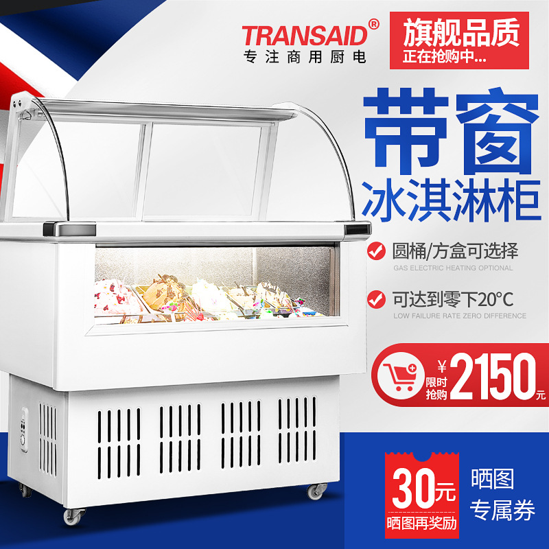 工厂直发厚切酸奶展示柜雪糕板栗柜冰柜商用硬冰卧式冰激凌展示柜
