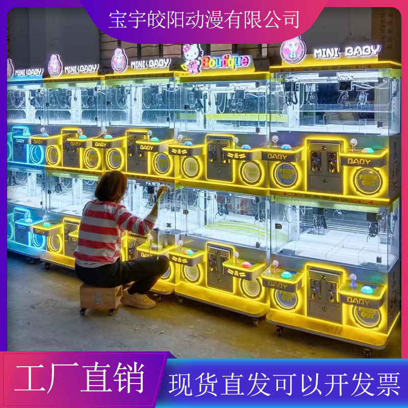 Máquina de captura de aperitivos Taiwán máquina de muñecas de juego perdido snack escaneo código rascarse máquina de muñecas clip comercial máquina de muñecas moneda