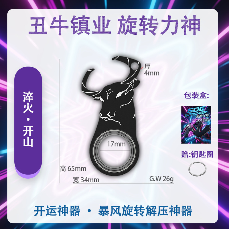 12 星座新中国風 EDC 回転キーホルダーフィンガーチップジャイロ減圧アーティファクト耐傷性と耐摩耗性ポータブルペンダント|undefined