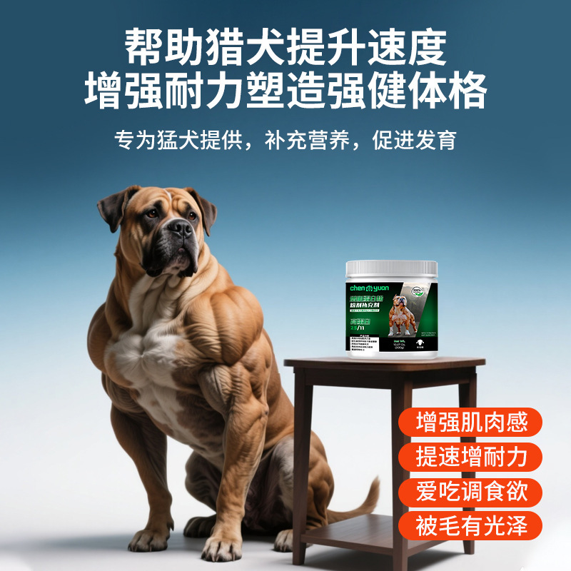 Amazon Pet Muscle Gaining Protein Powder High Protein Nutritional Supplement Promotes Development Fur Shine Health Products