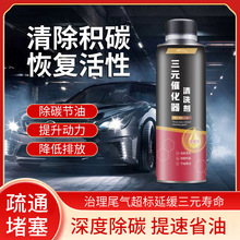 ��܇��Ԫ�޻�ϴ����ϴ��ȼ�ͳ��e̼���߻��l�әC�Ȳ�β�������