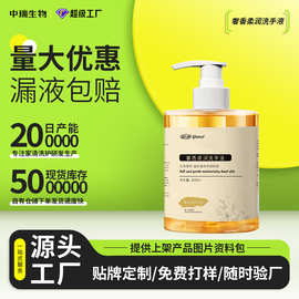 厂家批发洗手液500g润肤保湿植物净手液家用家庭装香氛泡沫洗手液