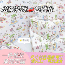 度假猫包装纸大尺寸包装纸精致书籍鲜花糕点手绘打包礼品纸