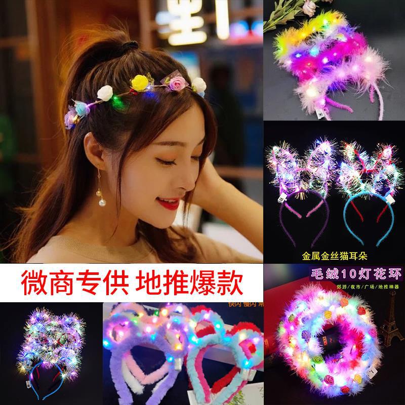 New Year's Toys Stall Small Gifts Luminous Toys Internet Popular Cat Ear Hair Hoop Gold Silk Children's Night Market Stall Toys