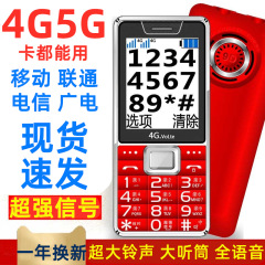 3.0超大画面大文字フルネットコム4G高齢者携帯電話超長時間待機スーパー信号低価格プロモーション価格