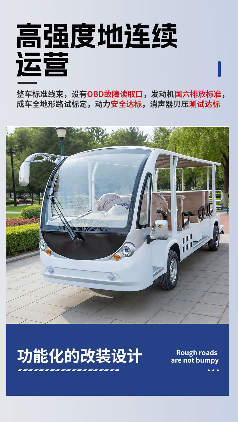 Fuel-Powered Sightseeing Vehicles for Airport Shuttles and Tourist Attractions, Fuel-Powered Sightseeing Vehicles for Steep Slopes and Scenic Areas