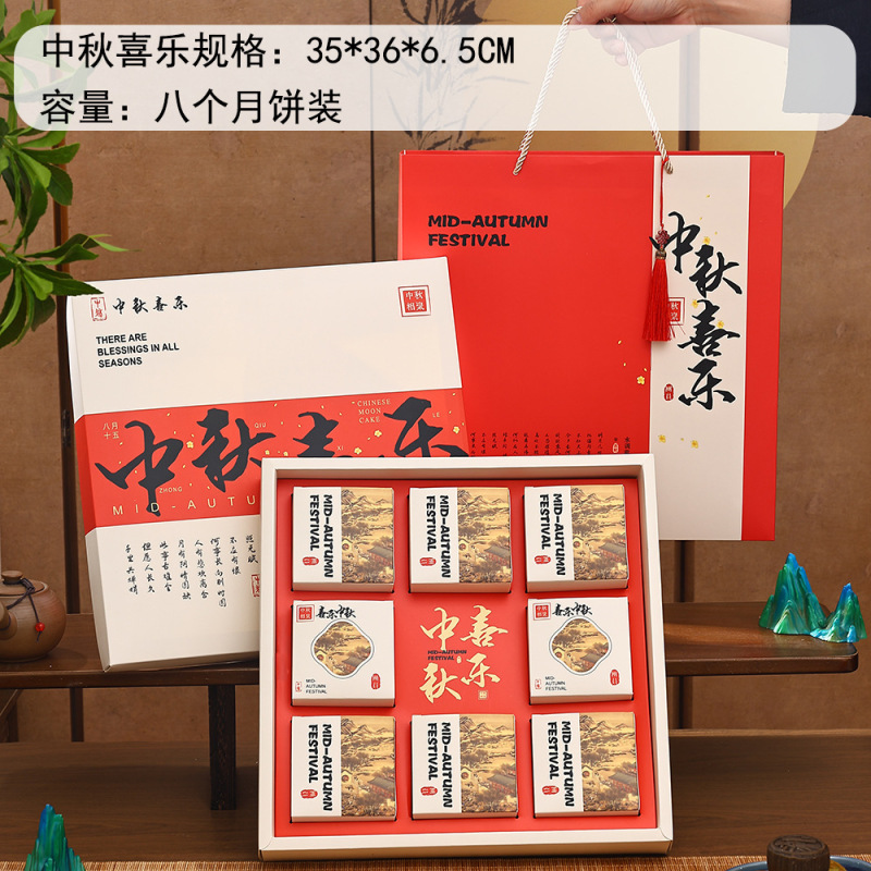 新款中秋月饼礼盒高档4/8粒创意礼品包装国风送礼包装盒现货批发|undefined