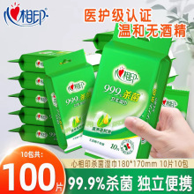 心相印湿巾独立片装10片便携式随身小包实惠包装湿纸巾家用湿巾批