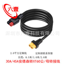 ��ģ늳���{XT60��ĸһ�wע���D30A����ɭ�B�D�Ӿ����L����늾�
