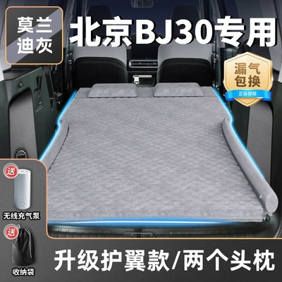 24 Models of Beijing Bj30 Vehicle-mounted inflatable bed - standard-morandi-gray-upgraded-wing-model-two-headrests-free-inflatable-and-exhausting-dual-purpose-pump