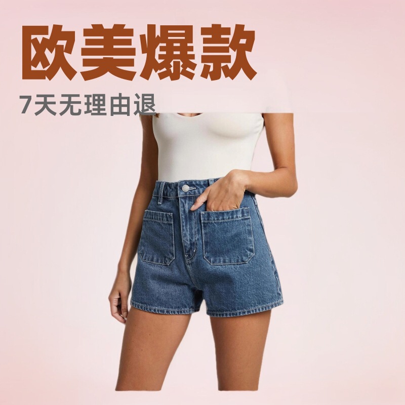 2025 Women's Summer New Style European and American Cross-Border Amazon Independent Site Front Pocket Mid-Waist Curve Elastic Denim Shorts
