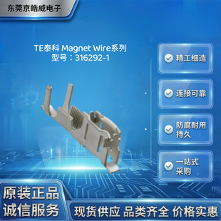 TE̩��316292-1��������� L��ĸ���� 3.2mm 늙C�@�M�������|��