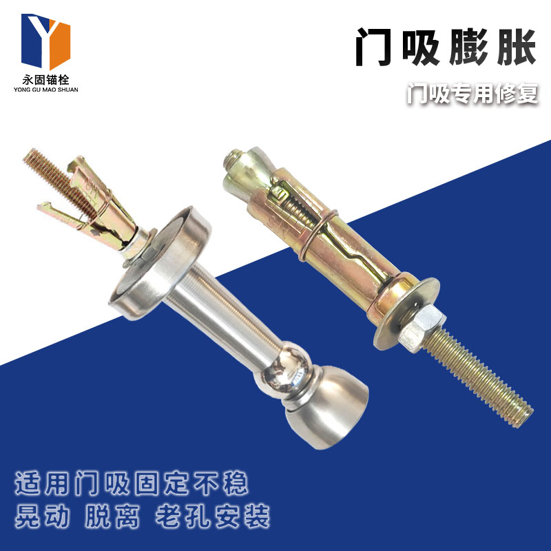门吸专用膨胀 老孔修复 空心砖加气砖泡沫砖多孔砖 内膨胀 拉爆