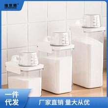 洗衣粉收纳盒日式家用大小号带盖罐子洗衣液专用容器密封储物盒子