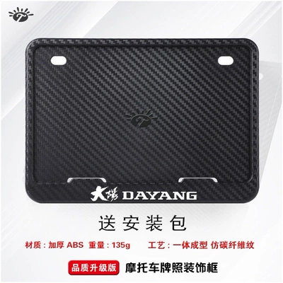 Nömrə qabı | license plate frame, universal for scooters - dayang-abs-carbon-pattern-version-comes-with-screws-shockproof-pads-and-wrench