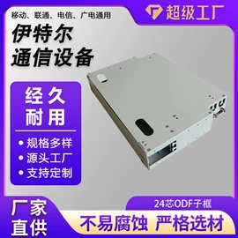 其他传输设备;其他布线产品;配线架