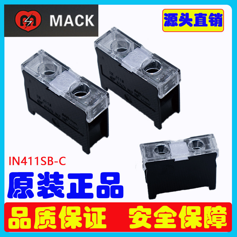 直销原装台湾马可接线端子IN411SB-C接线端子IN411S-C-3P接线端