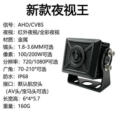 system for rearview and reversing, Vehicle camera - ahd-aviation-head-place-your-order-after-confirming-with-customer-service-new-night-vision-king