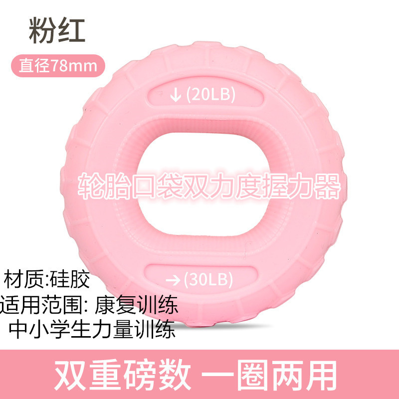 20 lb -30 lb [타이어 더블 포스 핑크]