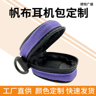 Canvas Earphone Bag Factory Supply Various Models Colors Large Stock Earphone Packaging Box Headset Storage Bag