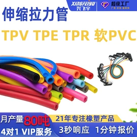 其他橡胶管;橡胶密封条;高低压橡胶管