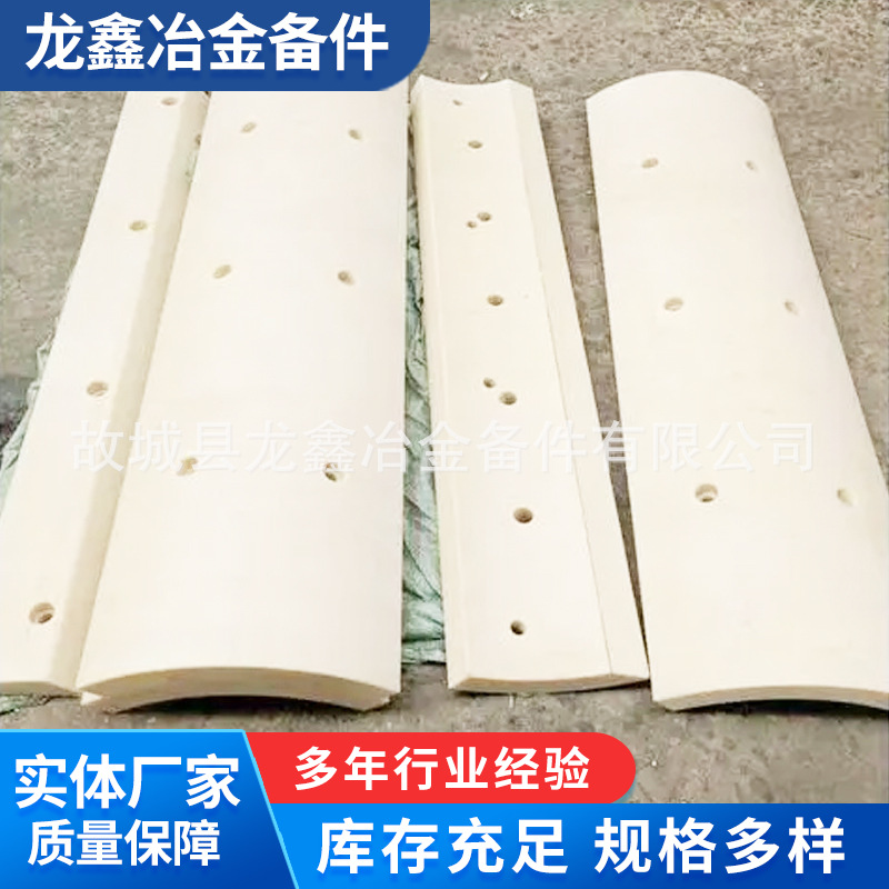 厂家供应收卷机尼龙增径板 尼龙增径板 弧形扩径开卷机扇形板