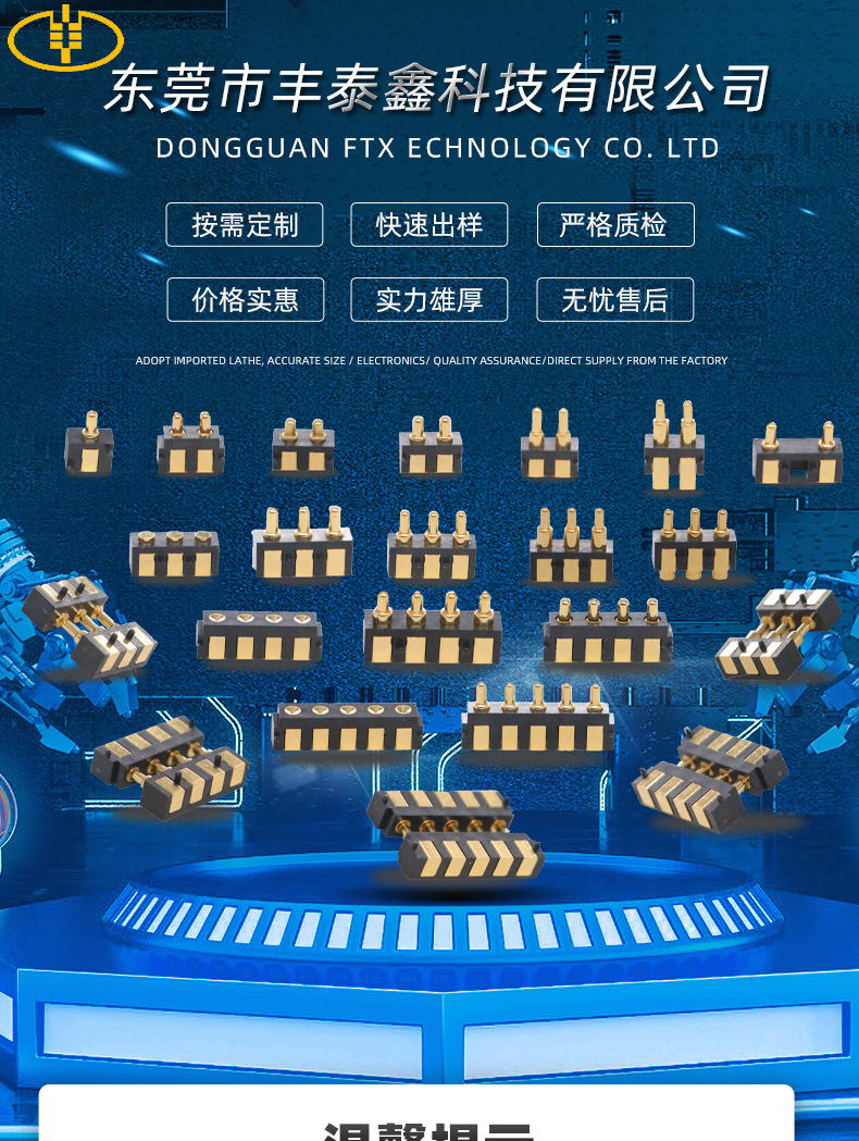 侧贴详情页模板_01