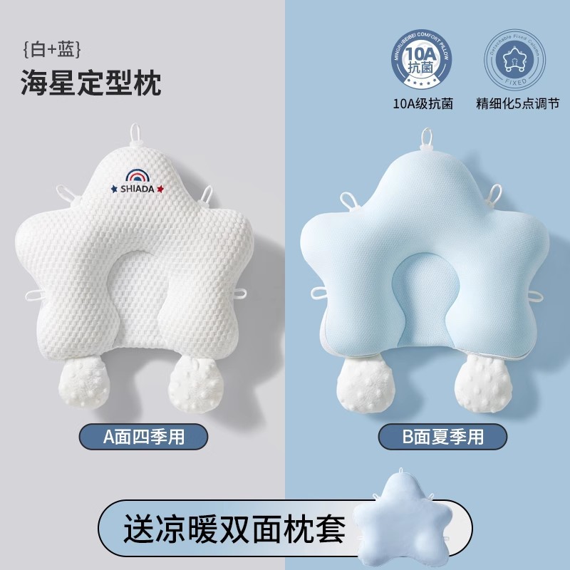 Spot almohada con forma de bebé tipo de cabeza correctiva cabeza anti-desviación del recién nacido 0-6 meses bebé recostada almohada estrella de mar