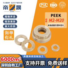 PEEK�ߏ������ω|Ƭ�A�μӴ�Ӻ��ݽzƽ�|Ȧ���������͸ߜ������|