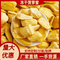 【Mít Lạnh Sẵn Ăn】Nguyên Cả, Đã Tách Hạt, Không Phụ Gia | Cùi Mít Tươi Lạnh Nhanh | Món Trái Cây Được Yêu Thích Cho Các Buổi Họp Gia Đình Vào Dịp Trung Thu
