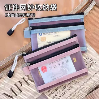 护照收纳包出国旅行随身一体卡包零钱登机牌身份证保护套证件袋双