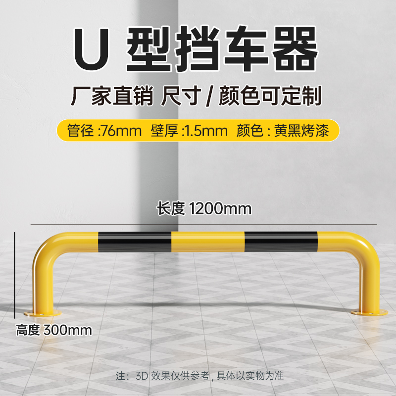 Pintura en forma de U 76*1200*300*1,5 amarillo y negro