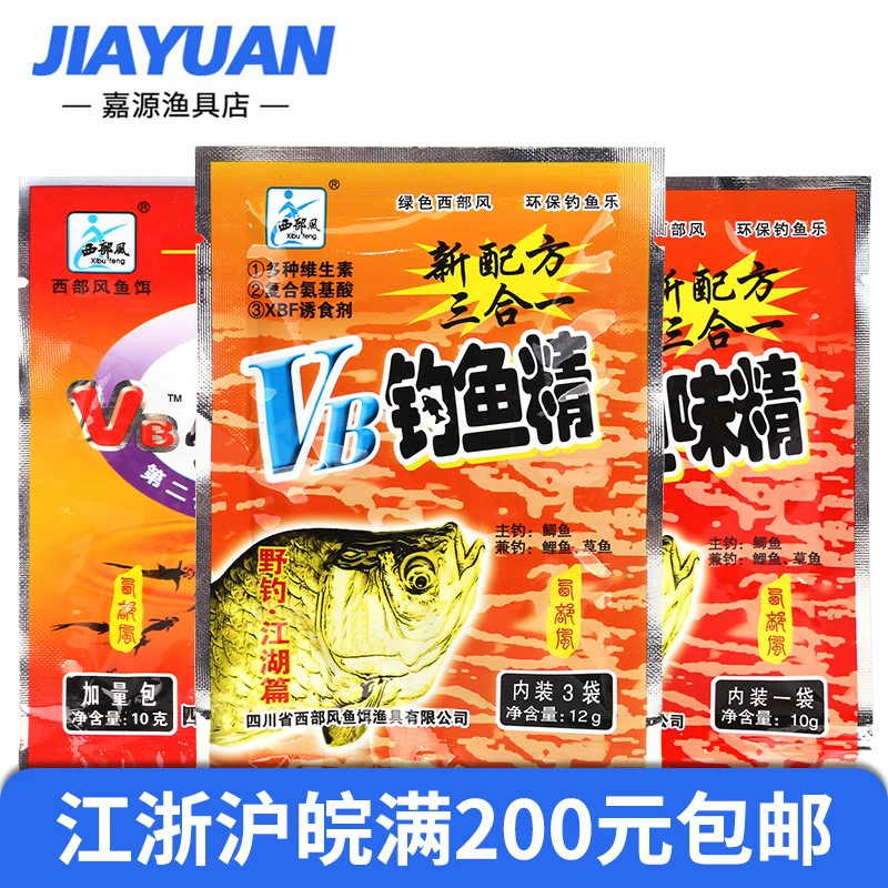Наживка для рыбы VB fish MSG fish fishing essence fishing bait small medicine supplements