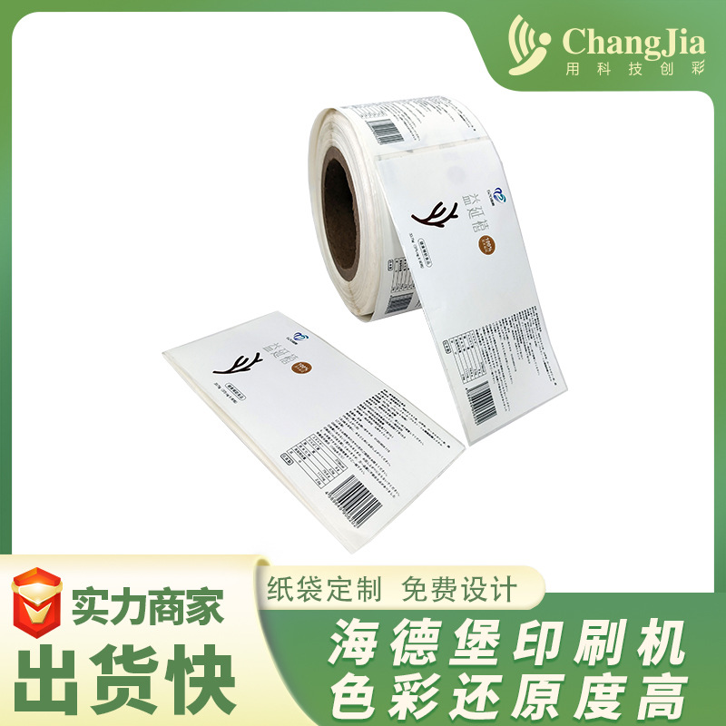 厂家不干胶印刷洗衣液标签铜版纸不干胶标贴日化RF标签外贸亚马逊