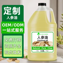 基底精油;单方精油;植物香料