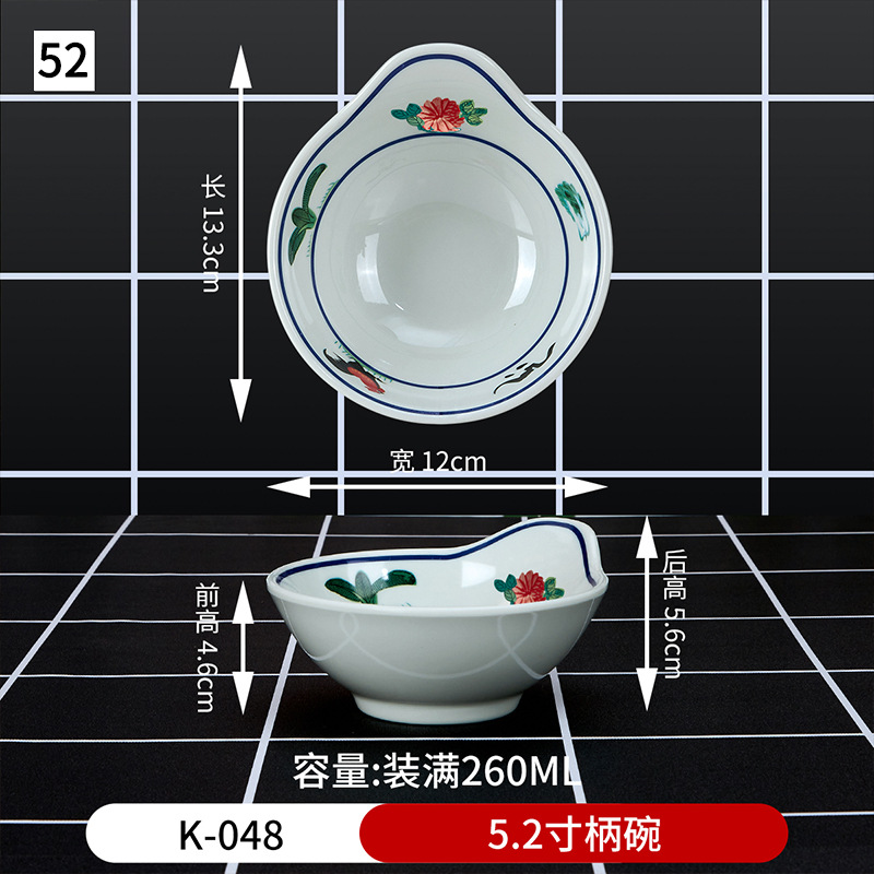52 5.2 인치 핸들 볼 K-048