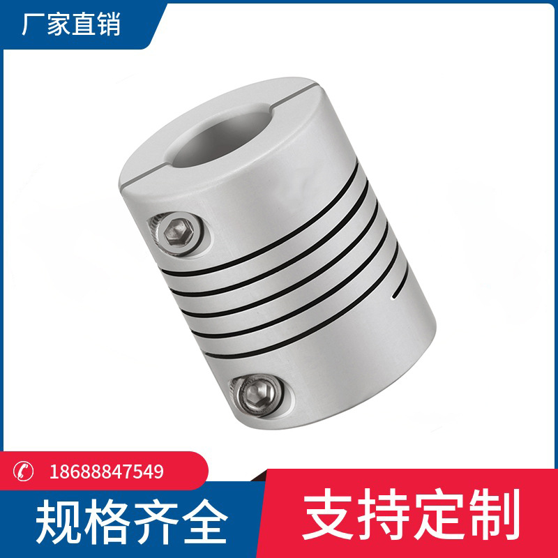 GMG型铝合金夹紧式绕线联轴器/编码器微型电机连轴器