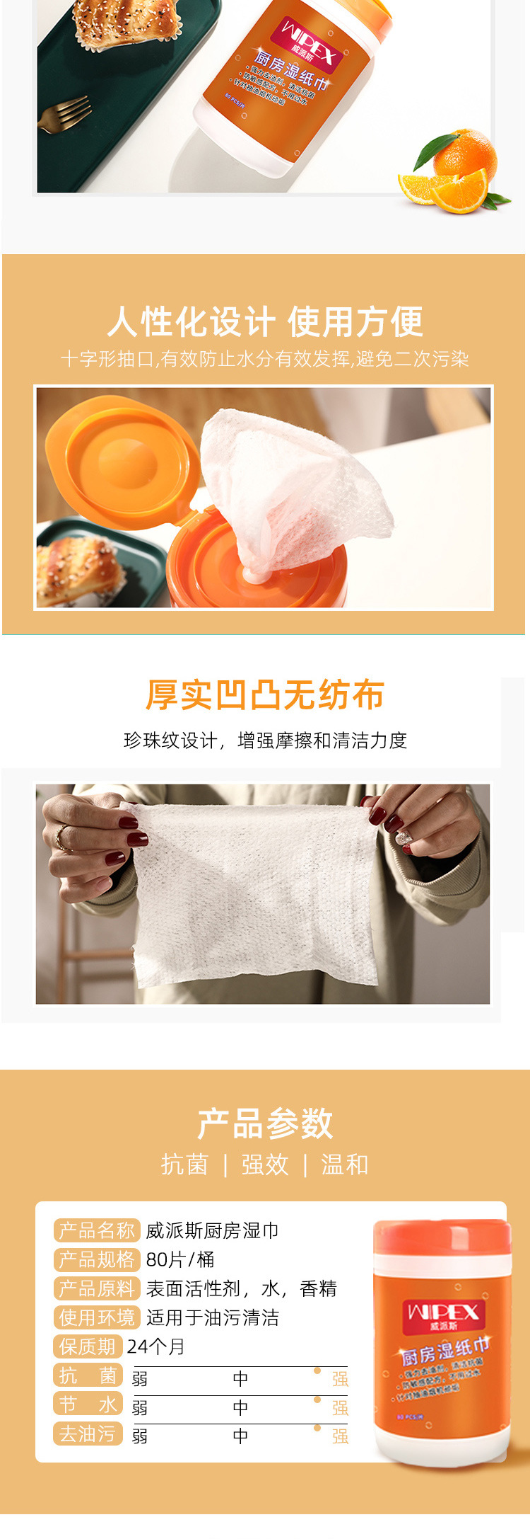 威派思厨房湿巾_01 (4).jpg