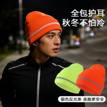 荧光帽跨境腈纶毛线帽男女士情侣夜跑反光条针织帽糖果色帽子批发