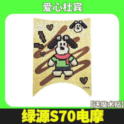 Suitable for Luyuan S70-L 2.0 Electric Vehicle Foot Pads Liquid Cooling 2.0 Waterproof Anti-Slip Foot Pads Foot Pads Wear-Resistant (Electric vehicle foot mat) - luyuan-s70-electric-motorcycle-version-love-doberman