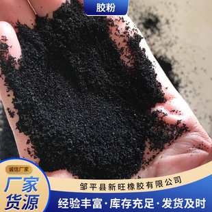 Tire Rubber Powder for Asphalt Building Materials Tire Powder for Waterproof Materials Automobile Brake Pads Filled with Rubber Powder