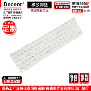 Rubber Foot Pads, Anti-Collision Particles, Noise Reduction, Wardrobe Cabinet Door, Toilet Silencer, Silent Stickers, Buffer, Self-Adhesive Rubber Anti-Slip Pads