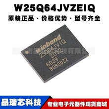 W25Q64JVZEIQ ��װWSON-8 3V 64M-bit��������оƬ���ɵ�·�洢IC