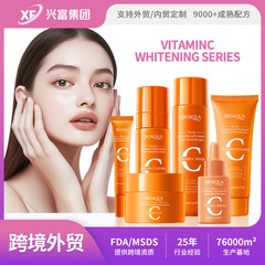 跨境现货维生素C护肤系列BIOAQUA美白抗氧化嫩肤面霜外贸工厂直销