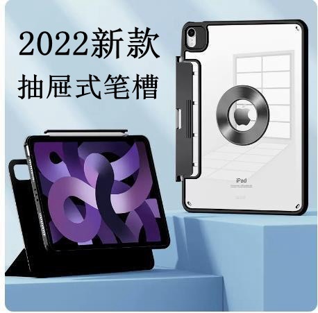 抽屉笔槽2022ipad10保护套pro11防弯720度旋转10.9磁吸拆分mini6