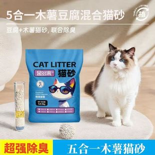 Cat Litter Made of Tapioca Mixed with Millet, Dust-Free and Deodorizing, Household Plant-Based, Non-Stick, Clumping, Odor-Resistant Litter, Available in Bulk