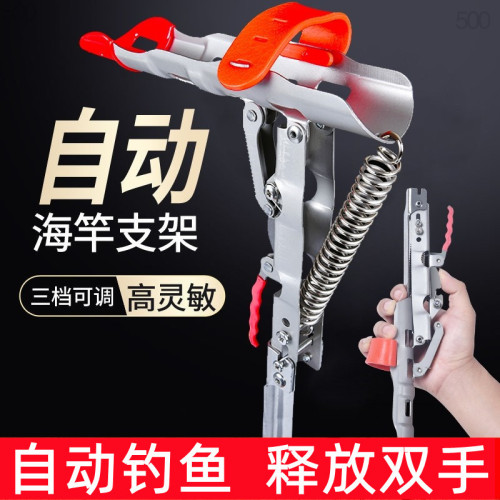 Automatic fishing rod holder fort sea rod spring rod rack floor rack throwing rod bracket rod lifter fishing supplies fishing gear
