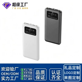 移动电源