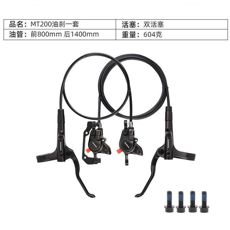 Shimano ximano BR-MT200 freno de disco de aceite bicicleta de montaña freno de disco hidráulico Super M315/355