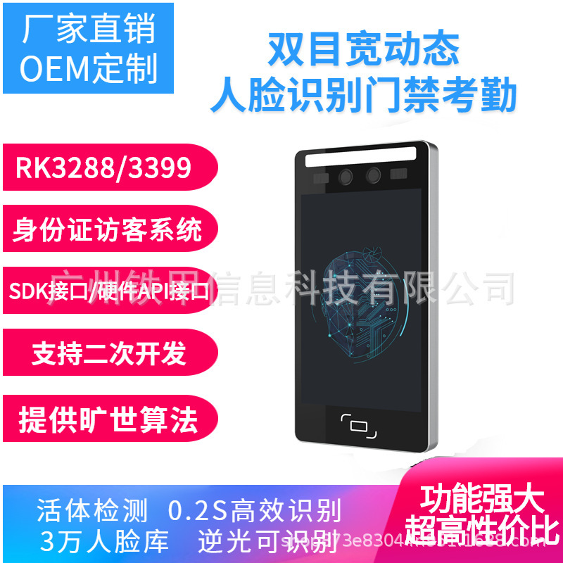 Direct 8-inch Face Recognition Secondary Development Android All-in-One Face Access Control Ticketing Visitor Temperature Measurement